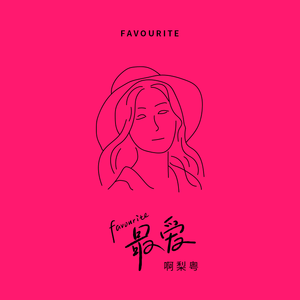 18禁动漫男男被❌吸乳视频
